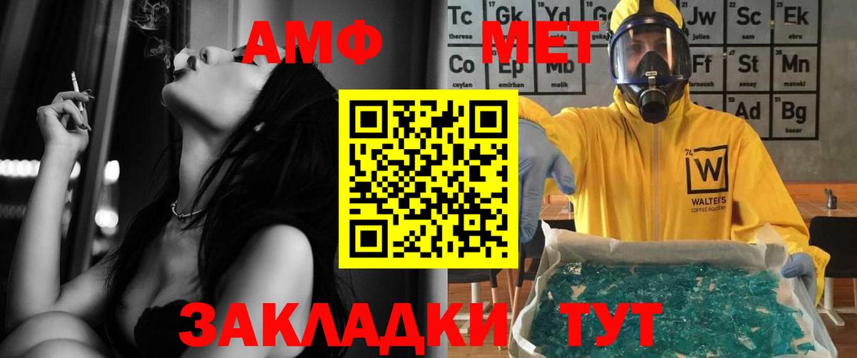 Амфетамин Premium Шуя