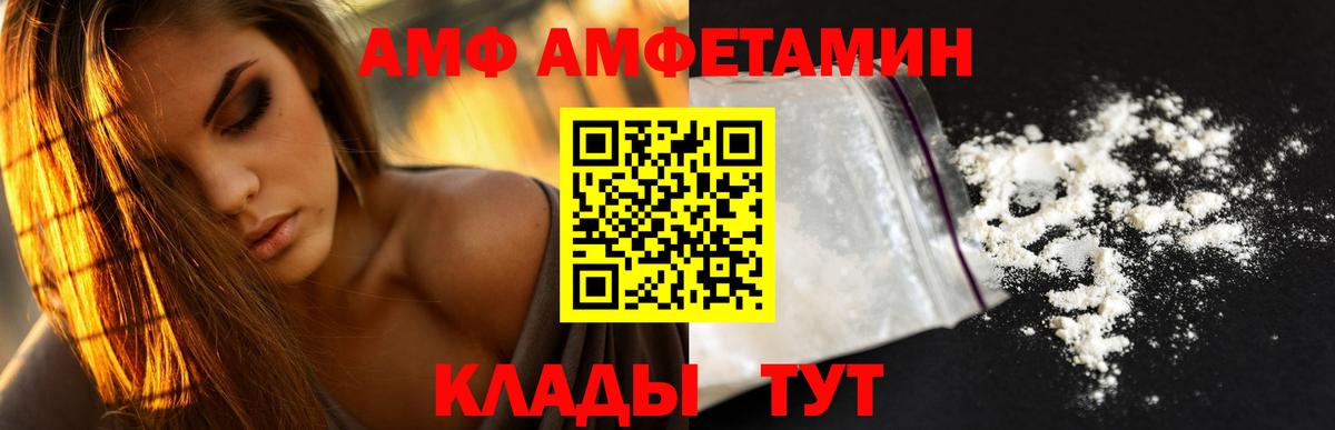Шуя  АМФЕТАМИН Розовый  Amphetamine  АМФЕТАМИН  Вход с VPN 