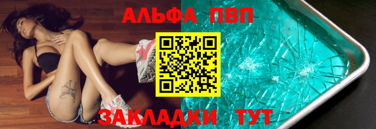 Alpha-PVP кристаллы Шуя