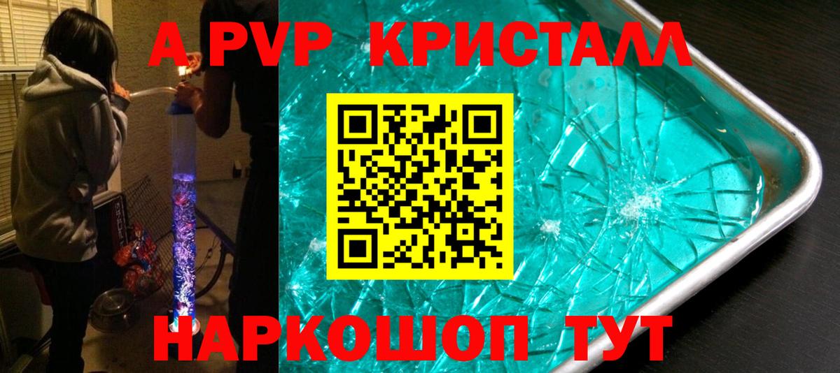 Шуя  A-PVP крисы CK  Alfa_PVP кристаллы  Вход с VPN 