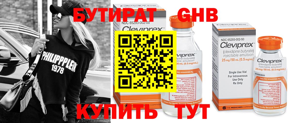 Шуя  Бутират Butirat  Вход с VPN 