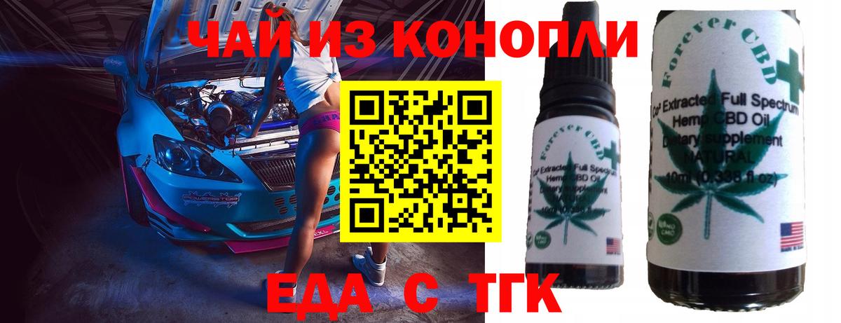 Cannafood конопля  Вход с VPN  Шуя 