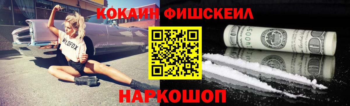 Шуя  Cocaine Эквадор  Вход с VPN 