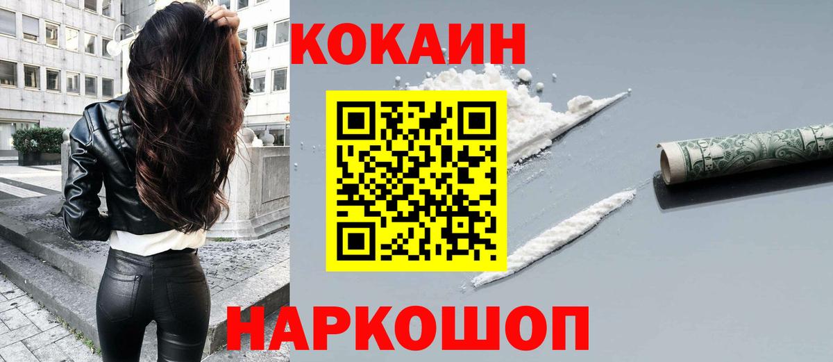 COCAIN 98% Шуя