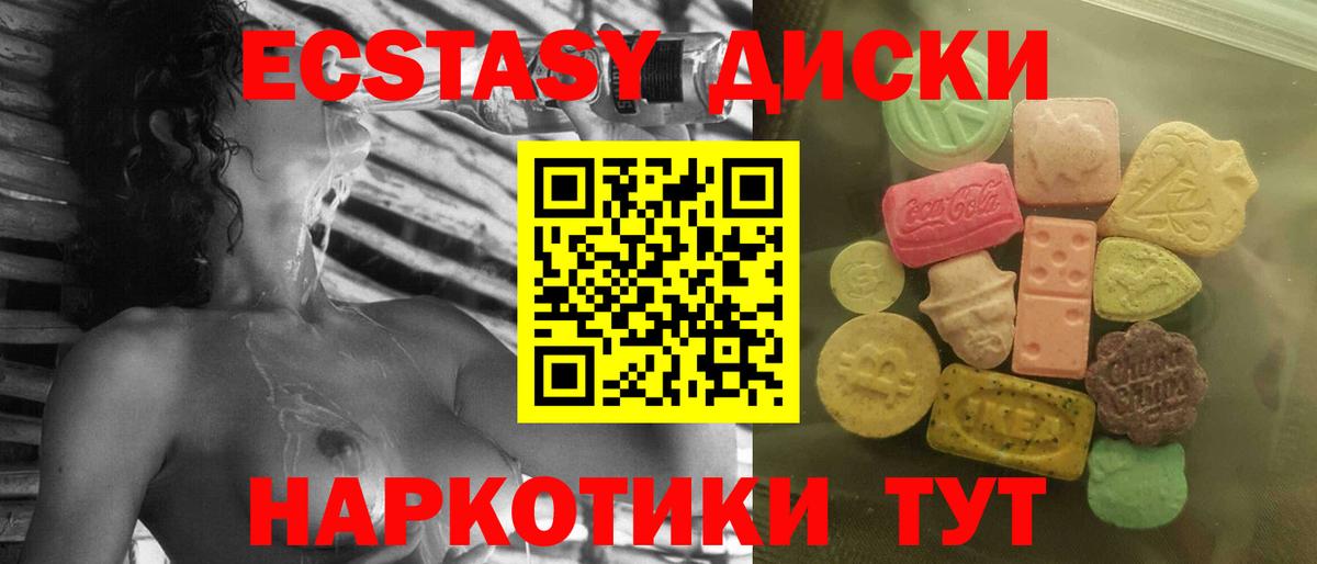 Шуя  Ecstasy mix  мега ссылки  Вход с VPN  Экстази 300 mg 