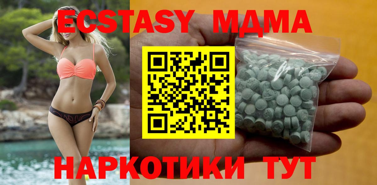 ЭКСТАЗИ XTC Шуя