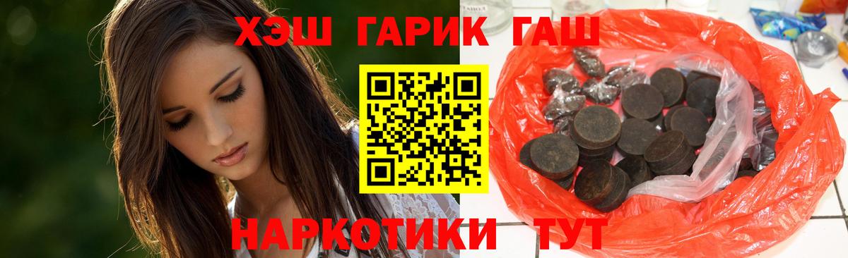 ГАШИШ  Гашиш Premium  Гашиш Изолятор  Вход с VPN  Шуя 