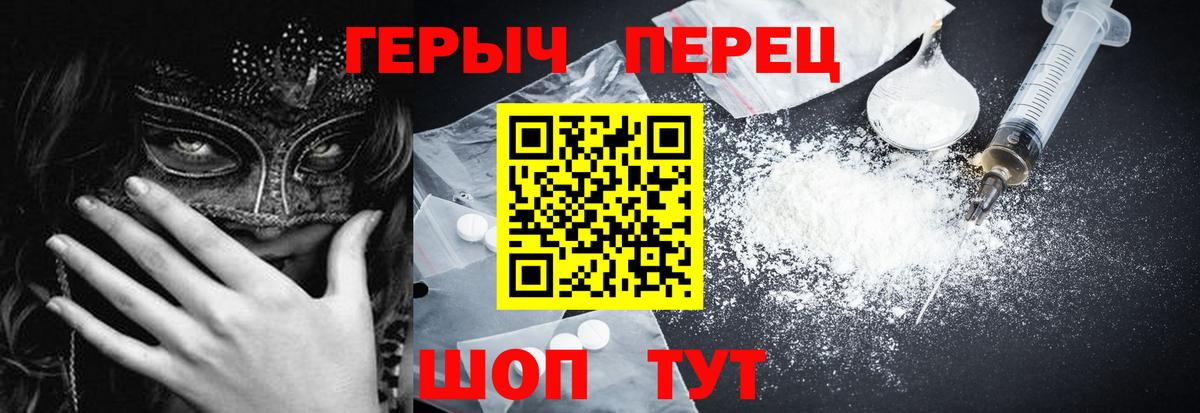 Шуя  Героин Heroin  Вход с VPN 