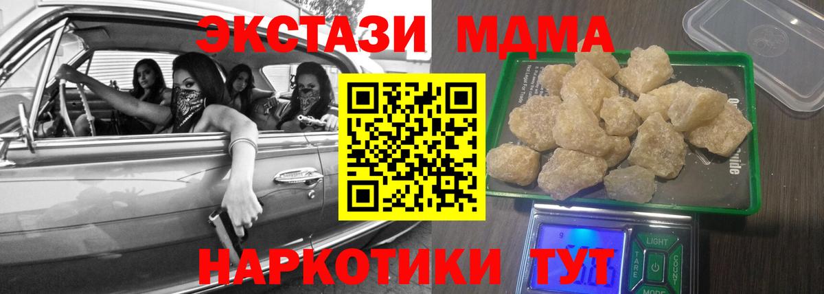 MDMA VHQ  MDMA молли  Вход с VPN  Шуя 