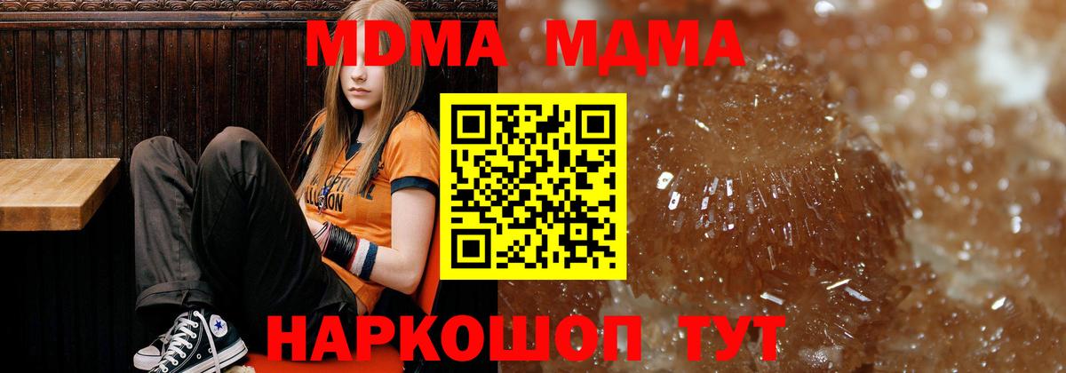 MDMA crystal Шуя
