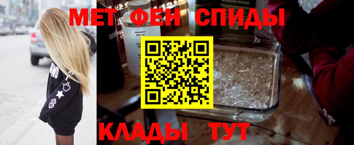 МЕТАМФЕТАМИН Декстрометамфетамин 99.9% Шуя