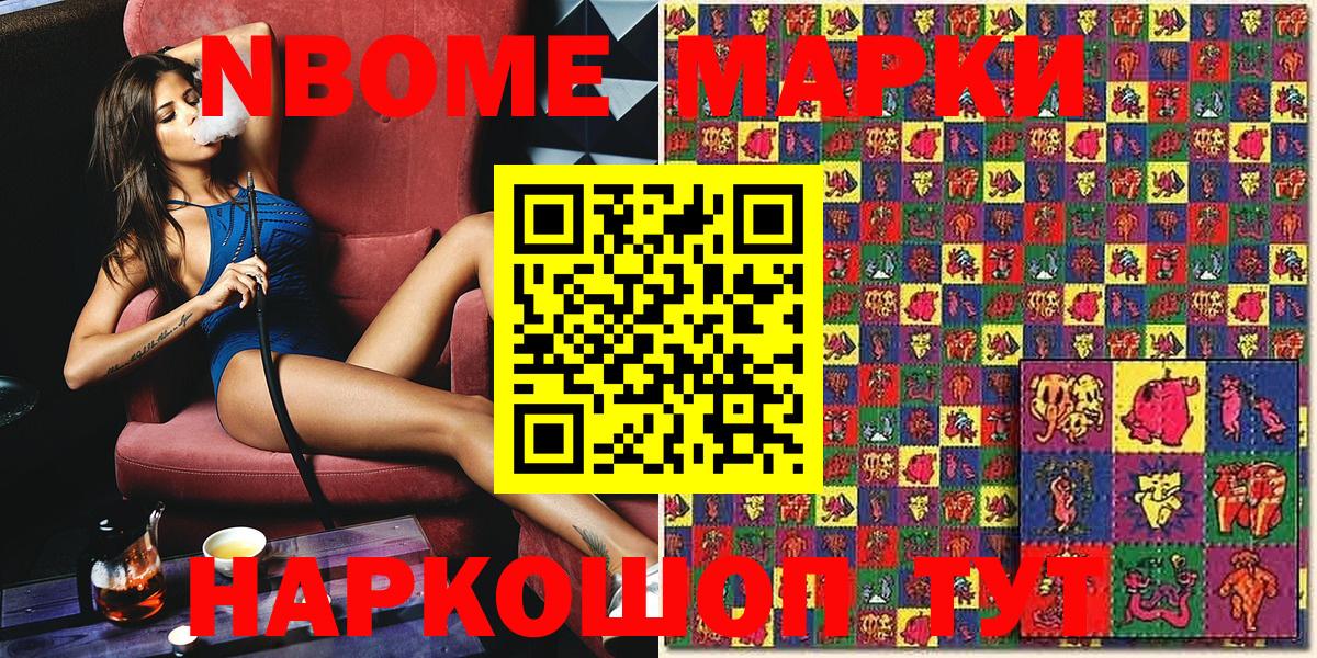 Шуя  Марки NBOMe  Вход с VPN  Марки N-bome 1500мкг 