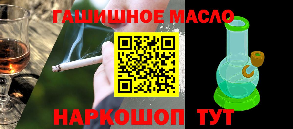 ТГК вейп Шуя